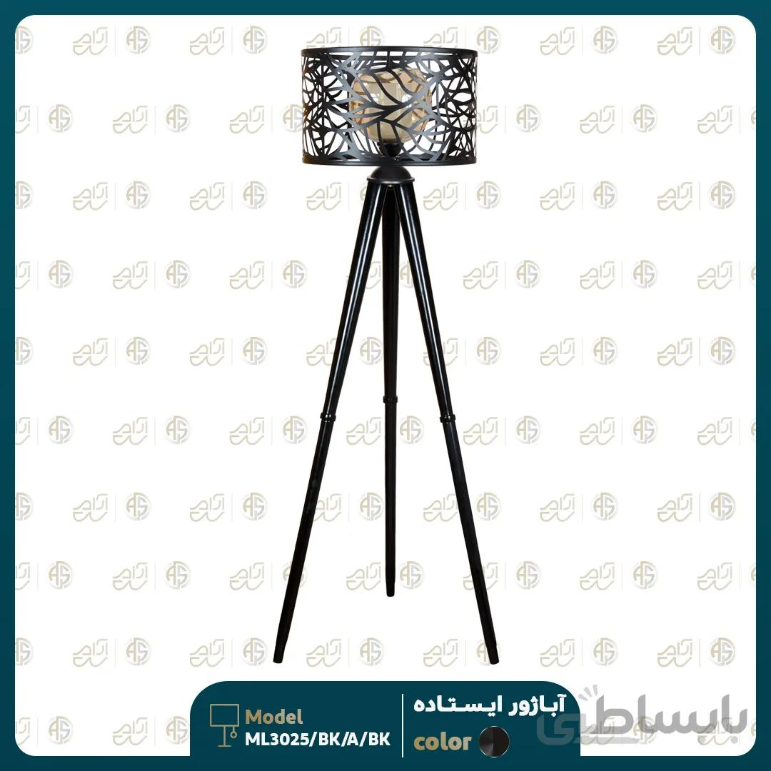 آباژور ایستاده مدل ML33025/A