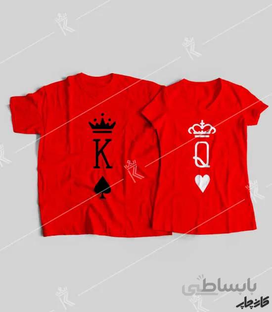 تیشرت ست نخی کینگ و کویین King/Queen