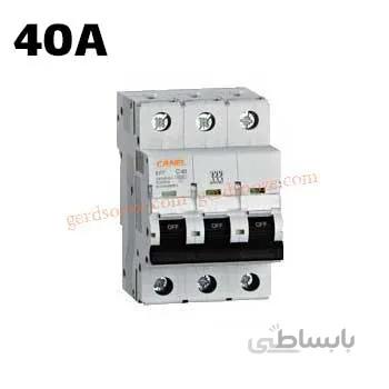 فیوز مینیاتوری سه فاز 40 آمپر کانل ا Miniature Circuit Breaker 40A CANEL