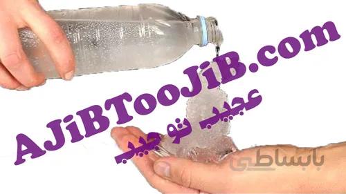 شعبده تبدیل آب به یخ (جادوی انجماد)