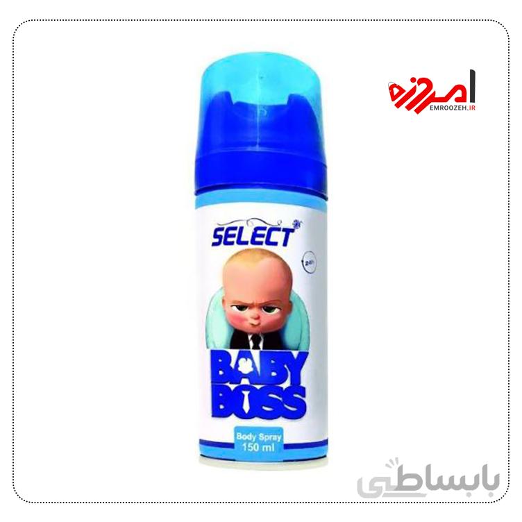 اسپری خوشبو کننده بدن کودک سلکت مدل The Boss Baby