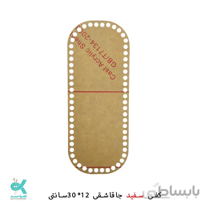 کفی پلکسی خارجی