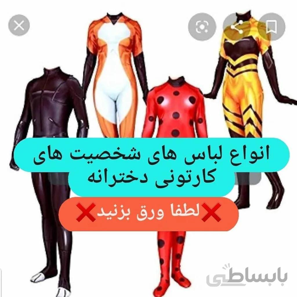 انواع لباس دخترانه شخصیتها
