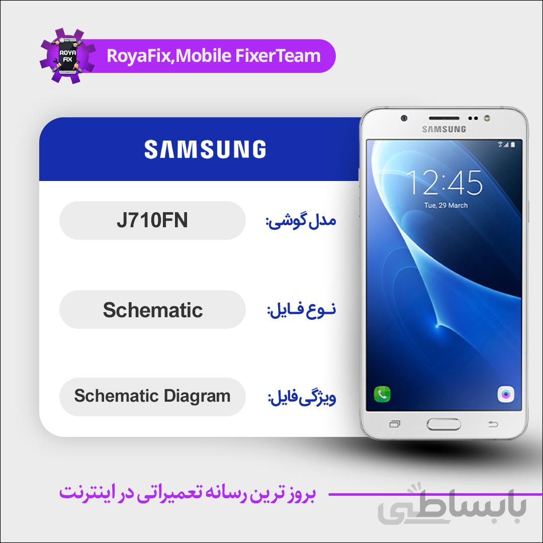 شماتیک SAMSUNG J710FN SCHEMATIC بصورت کامل