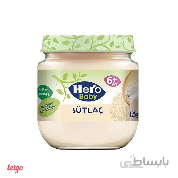 پوره هرو بیبی شیر برنج وزن 120 گرم