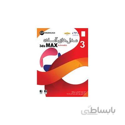 3ds Max Models (Archmodels) 3