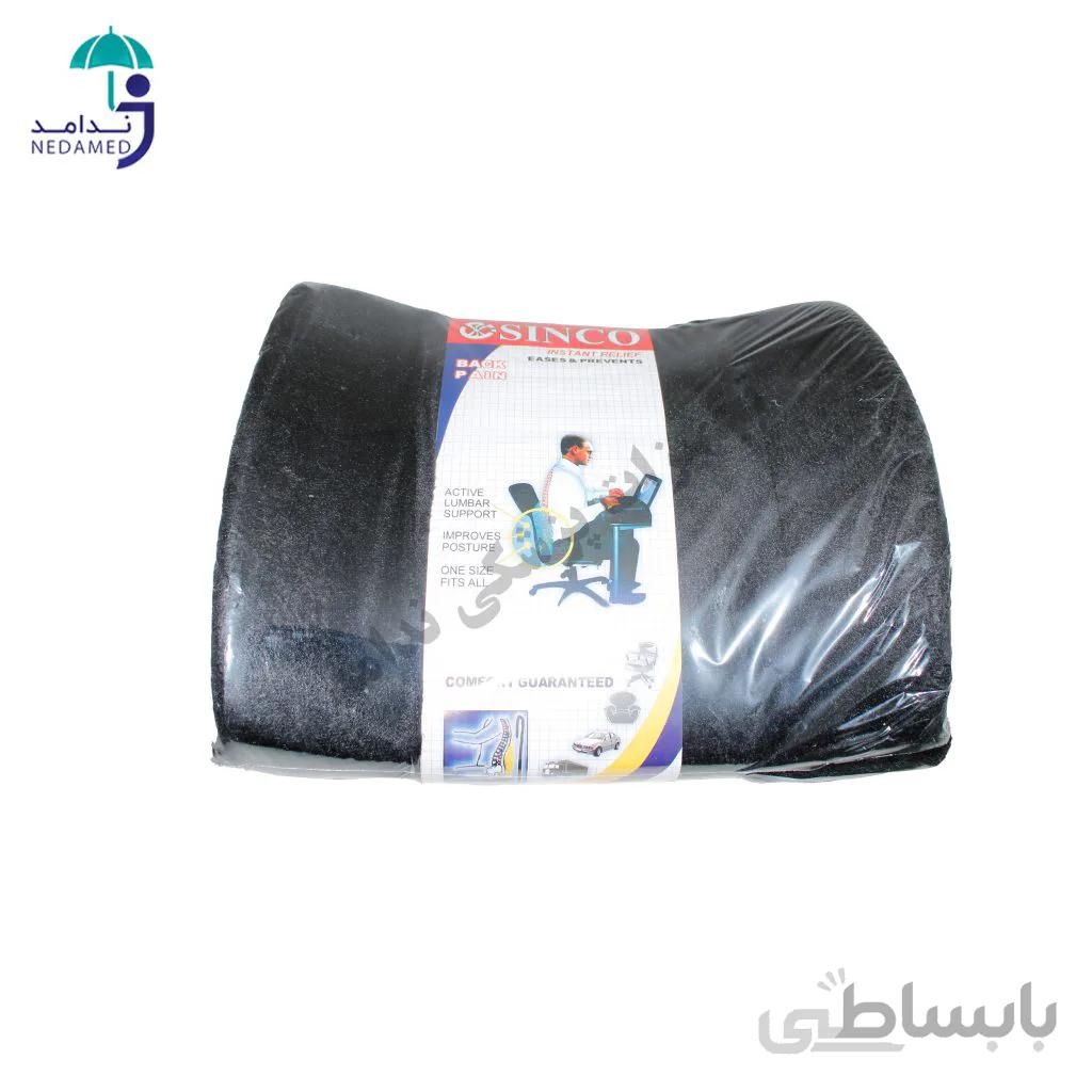 پشتی طبی سینکو مدل لبه دار