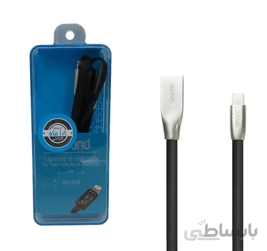 کابل لایتنینگ بیاند مدل BA-509 ا USB-A to Lightning Cable beyond BA-509