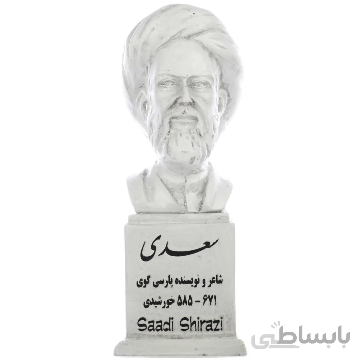 سردیس شیخ اجل سعدی