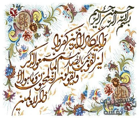 مصالح بافت تابلوفرش آیه وان یکاد الذین - 52