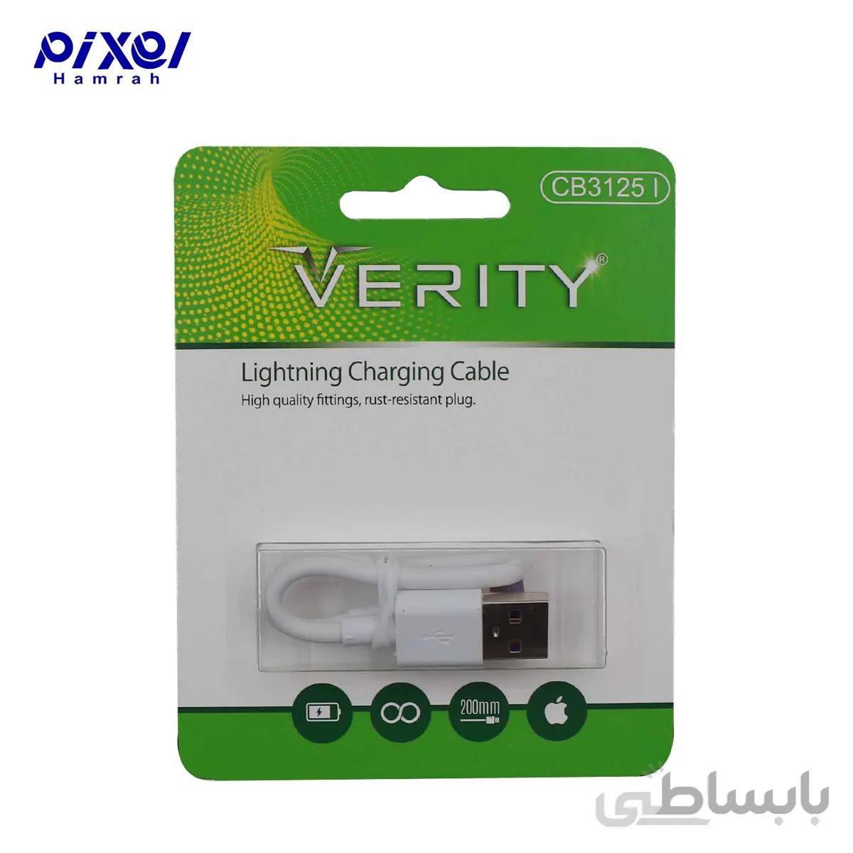 کابل پاوربانکی لایتنینگ 20CM VERITY CB3125