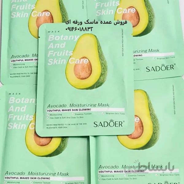فروش ویژه ماسک ورقه ای آواکادو SADOER | ماسک ورقه ای