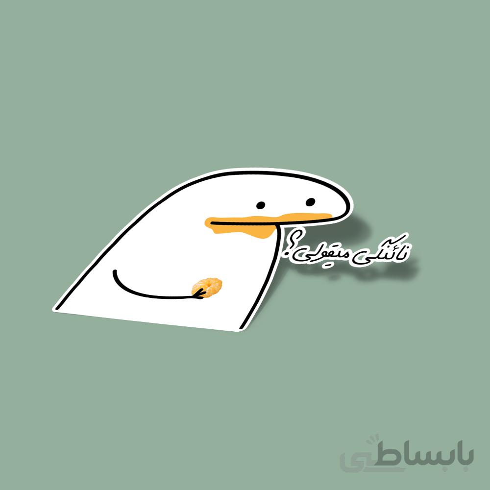 استیکر نائنگی میقولی