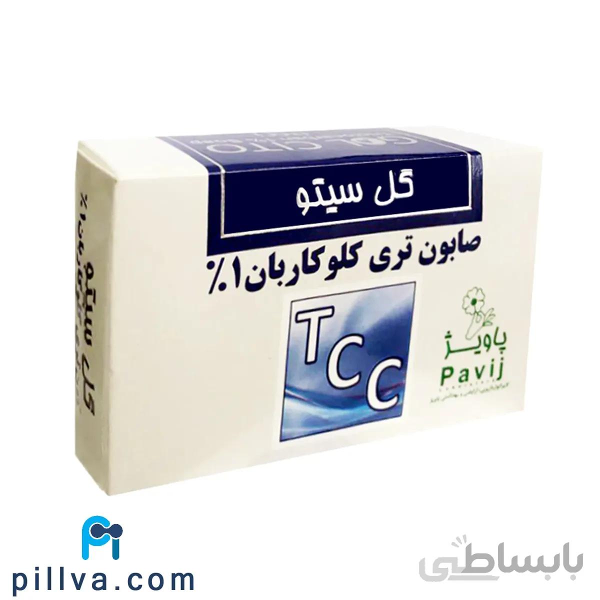 صابون تی سی سی تری کلوکاربان 1 درصد گل سیتو 100 گرم