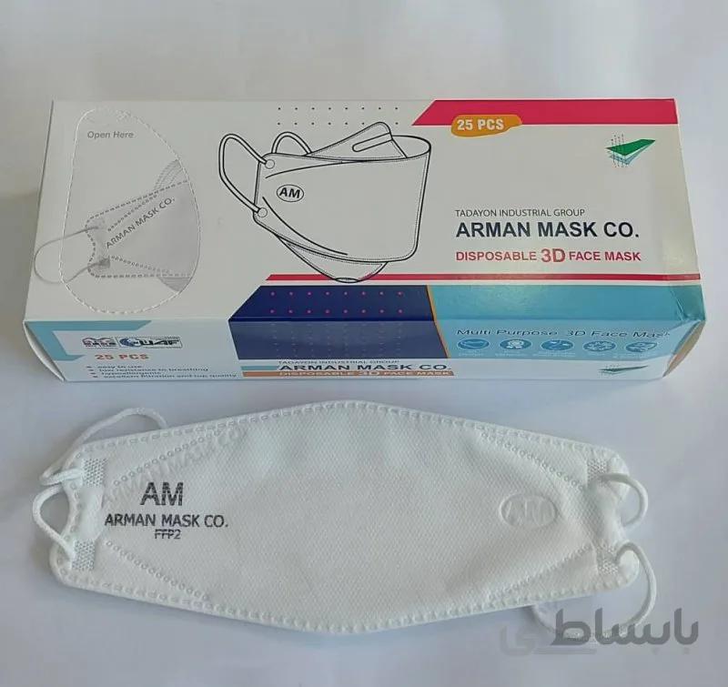 ماسک 3 بعدی 25 عددی برند آرمان رنگ سفید (جدید)