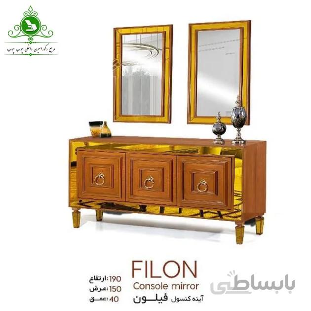 آینه و کنسول مدل فیلون