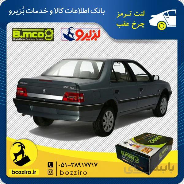 لنت ترمز چرخ عقب پژو 405 TU5 برند “بی ام کو”