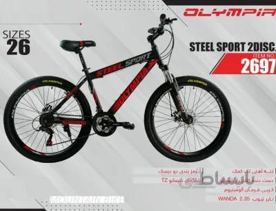 دوچرخه المپیا استیل اسپورت دیسکی کد 2697 سایز 26 - OLYMPIA STEEL SPORT 2DISC