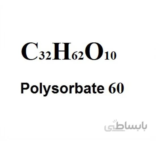 پلی سوربات 60 (توئین 60)