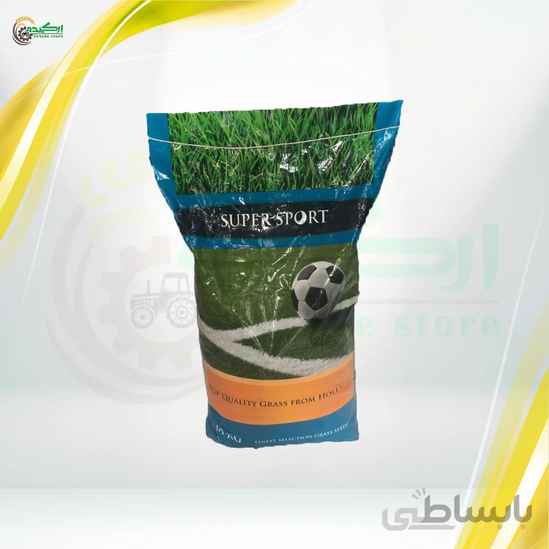 بذر چمن سوپر اسپرت هلندی