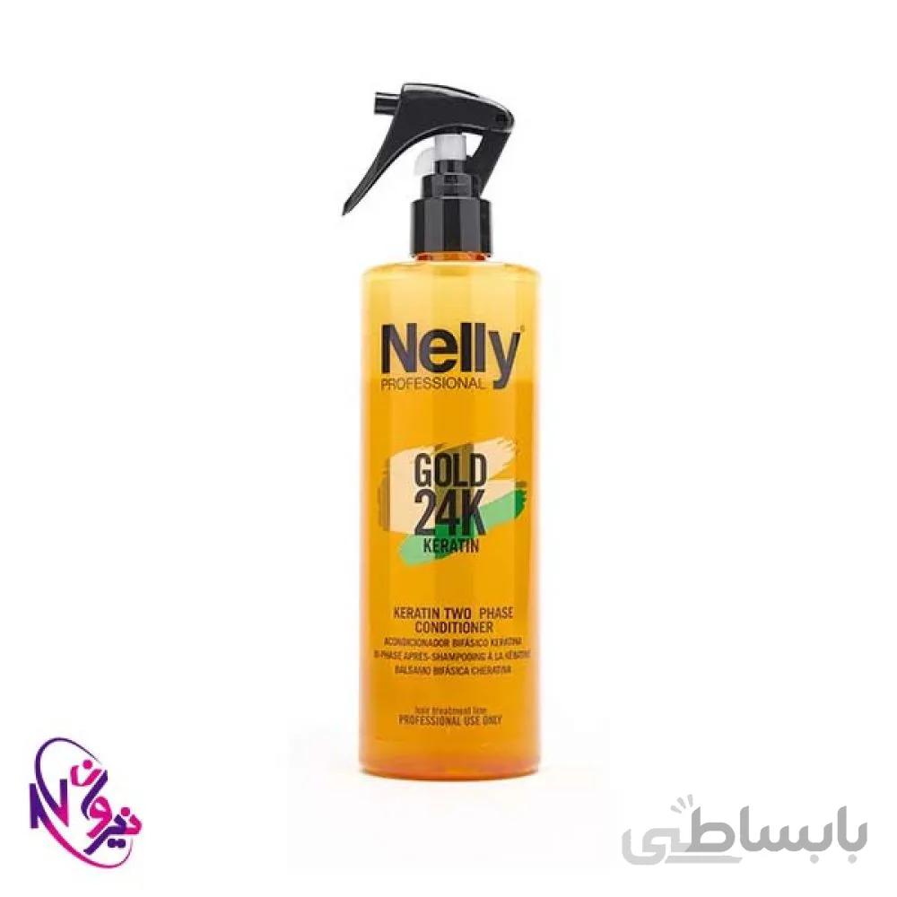 اسپری دوفاز احیا و ترمیم کننده مو کراتین گلد 24k نلی حجم 400 میل