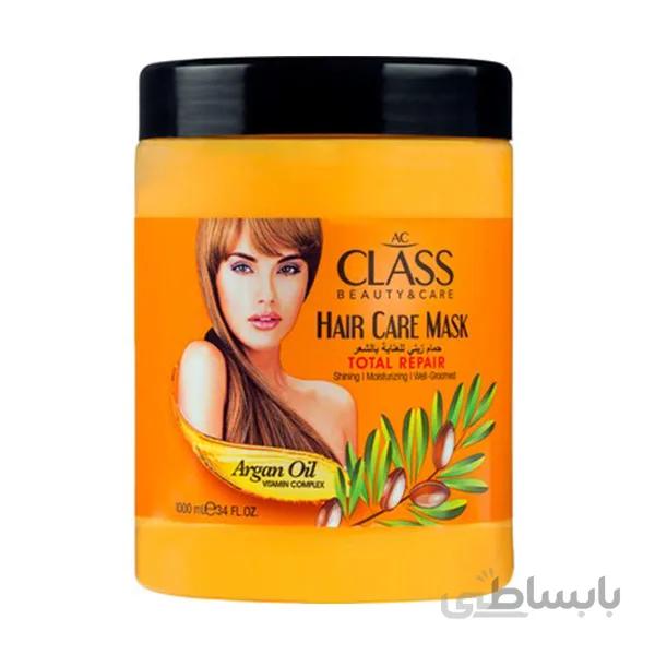 ماسک مو کراتین کلس Argan oil حجم 1000 میلی لیتر