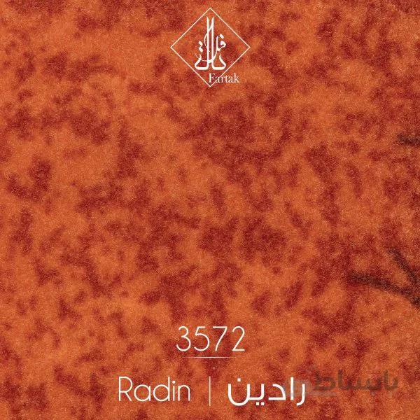 موکت ظریف مصور طرح رادین ۳۵۷۲