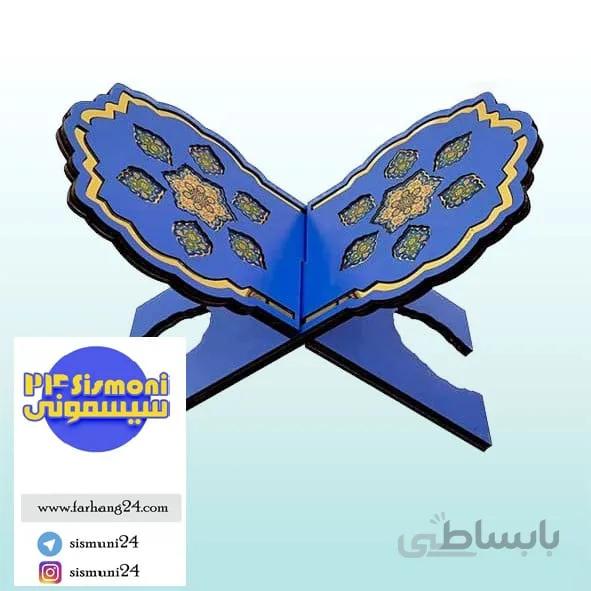 رحل دوتیکه پلاک دار(ابی)