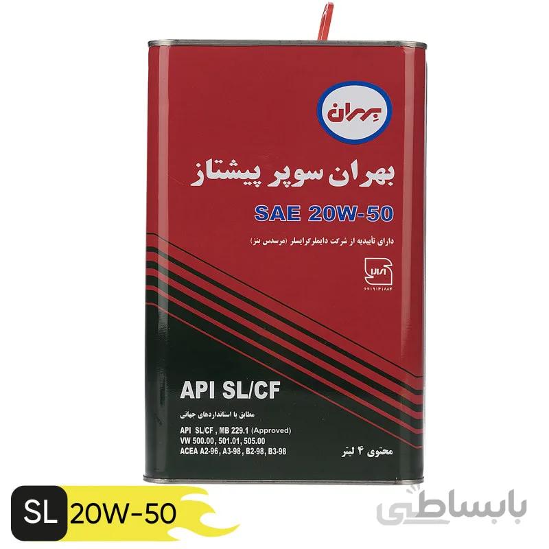 روغن موتور 20W50 بهران سوپر پیشتاز 4 لیتر