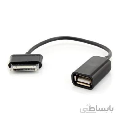 کابل otg تبلت سامسونگ OTG TAB SAMSUNG