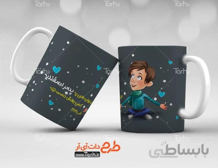 لیوان سرامیکی با طرح متولد اسفند کد 448946