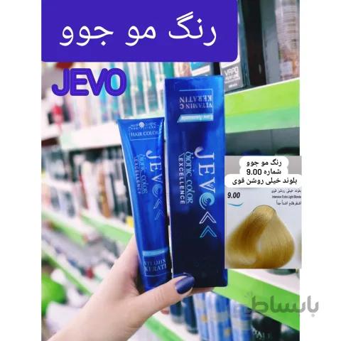 رنگ مو جوو _ شماره 9.00 بلوند خیلی روشن قوی