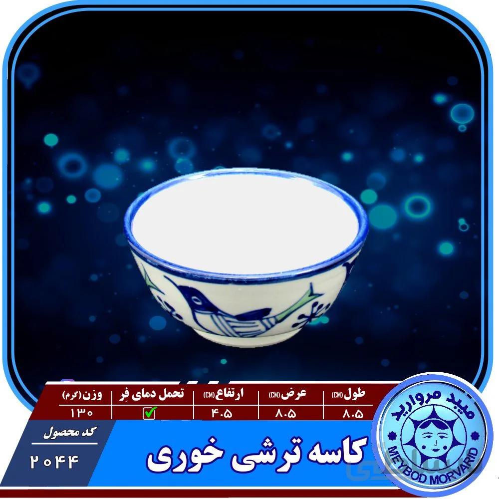 کاسه ترشی خوری خوری چینی میبدمروارید نقش مرغی