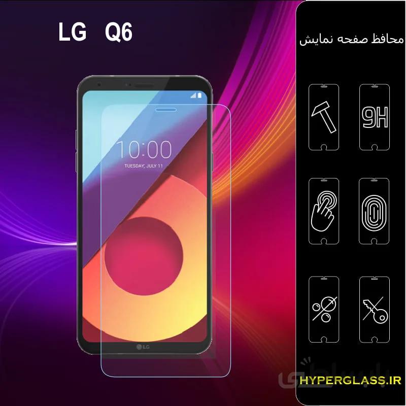 گلس گوشی الجی LG Q6