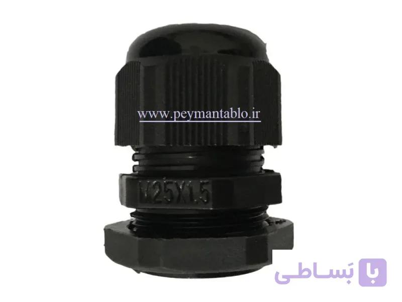 گلند کابل پلاستیکی (M25)