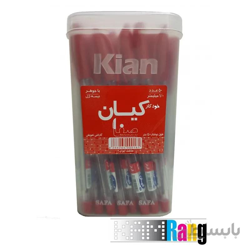 خودکار قرمز کیان بسته 50 عددی 1 میلی متر