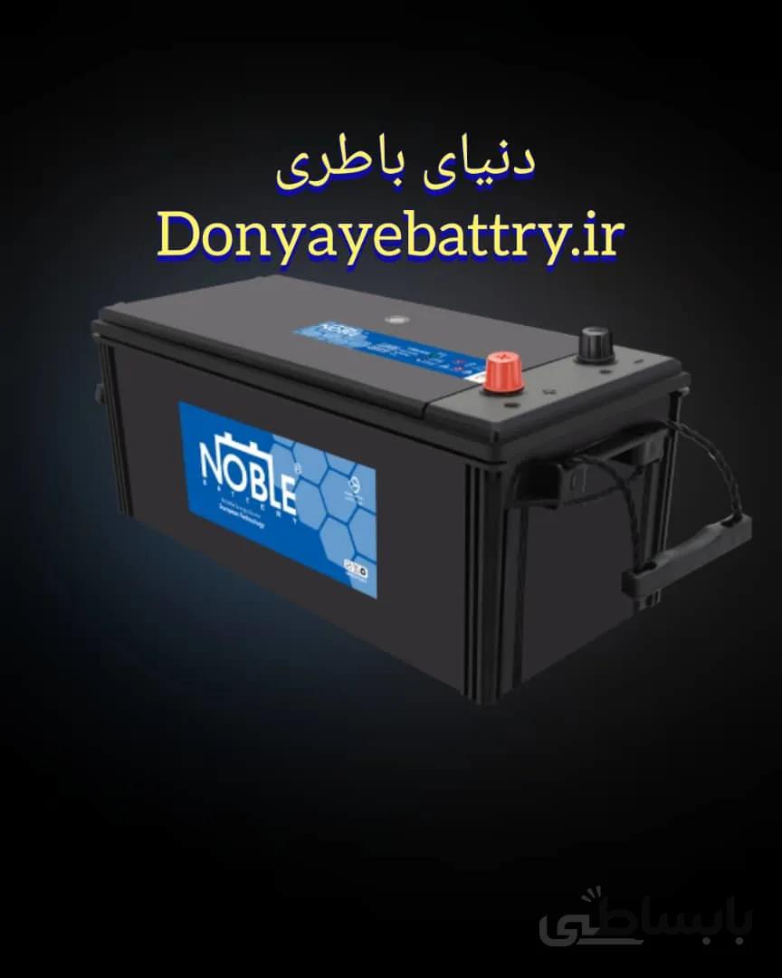 باطری 200 آمپر نوبل دورنا باتری ا NOBLE 200 AMPERE