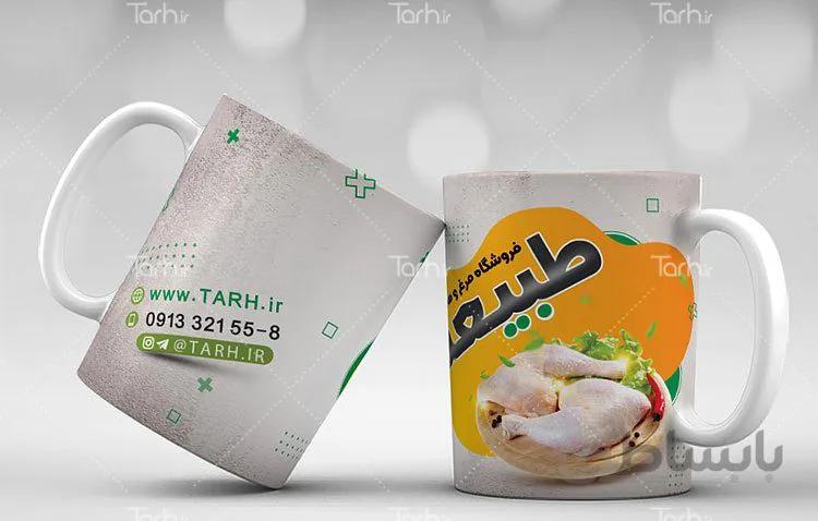 لیوان سرامیکی با طرح مرغ و ماهی