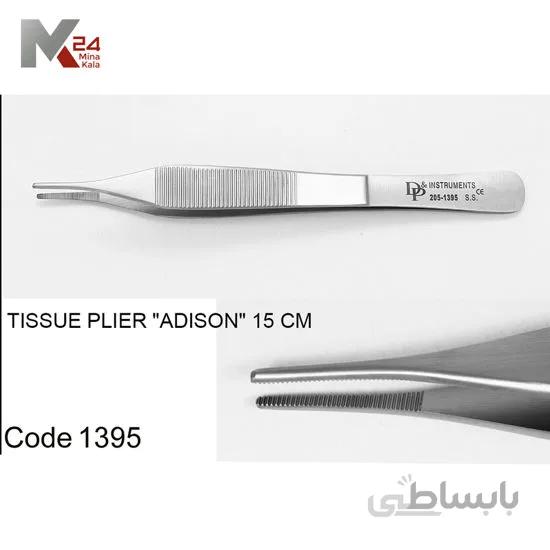 پنس آدسون ساده - 1395