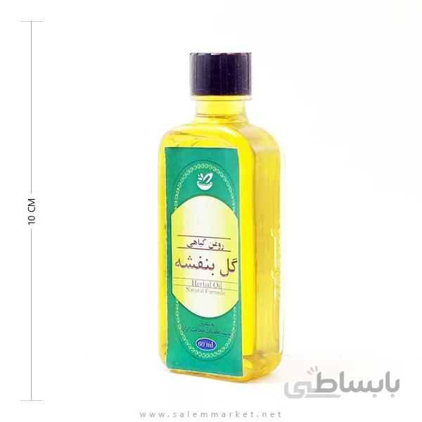 روغن گل بنفشه
