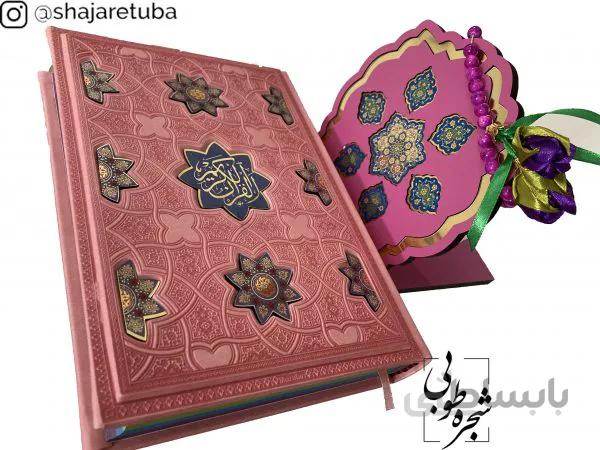 قرآن کریم ترمو لیزری رنگی پلاک دار