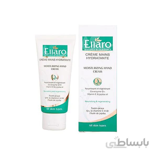 کرم دست الارو مدل Q10 حجم 75 میلی لیتر ا Ellaro Q10 Cream 75ml
