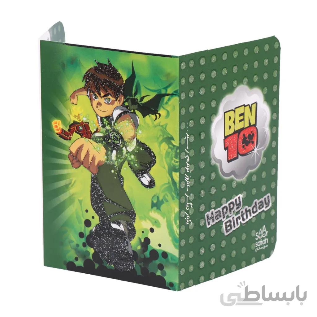 کارت دعوت تولد بن تن 10 عددی