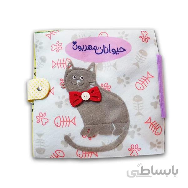 کتاب نمدی مونته سوری حیوانات مهربون