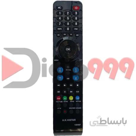 کنترل ایستار x50000