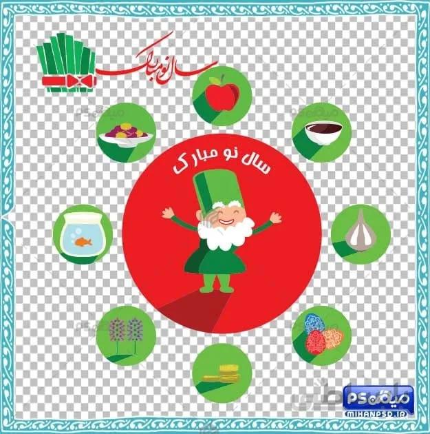 وکتور سفره هفت سین و حاجی فیروز