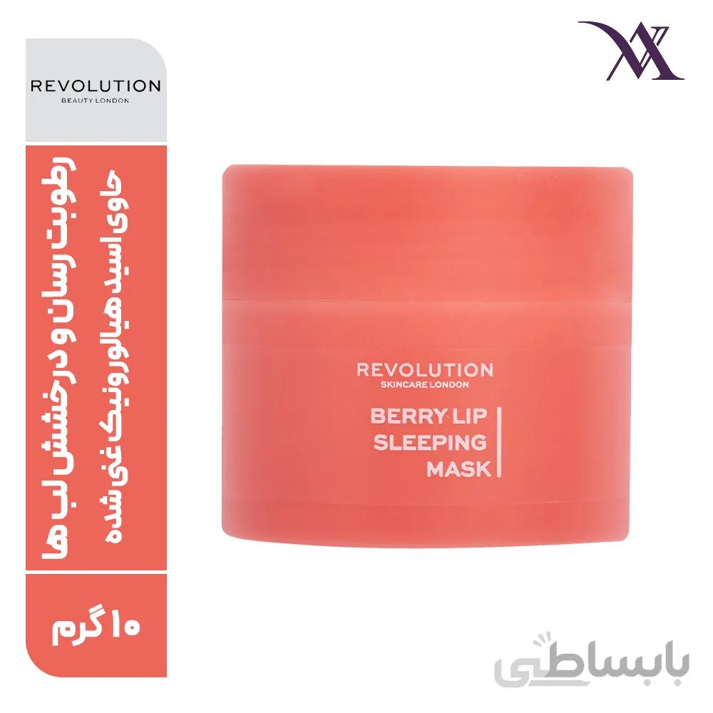 ماسک خواب لب رولوشن مدل Berry حجم 10 گرم