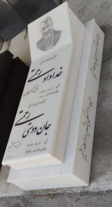 سنگ قبرمرمر سفید