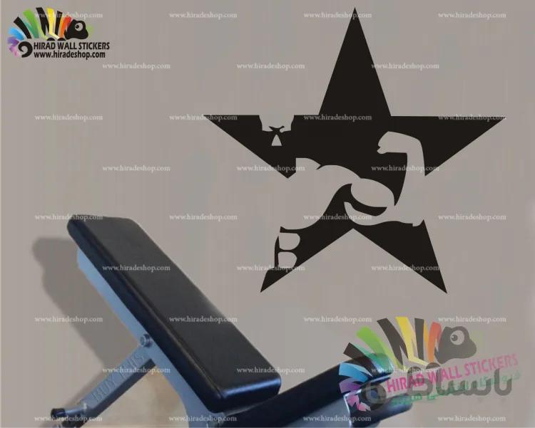 استیکر و برچسب دیواری ورزشی ، بدنسازی طرح ستاره body building کد h1478