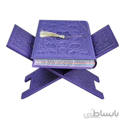 کتاب قرآن وزیری ترمو رنگی همراه با رحل ترمو رنگی در اندازه بزرگ